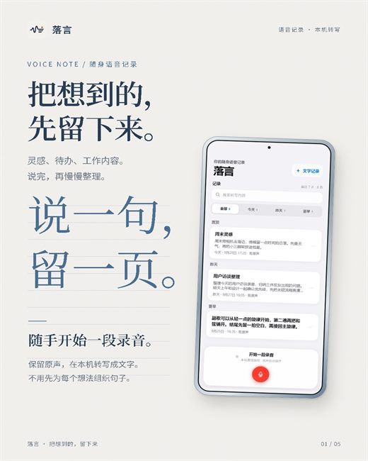 落言 宣传图