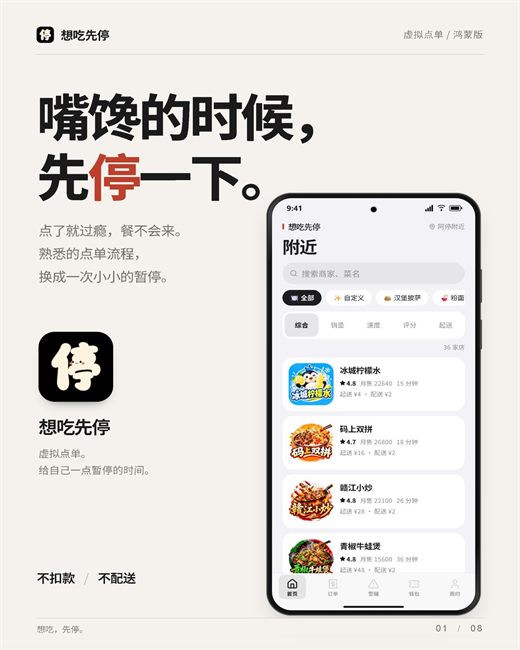 小吃仙庭 宣传图